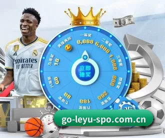 go-leyu-spo.com.cn APP 深度功能